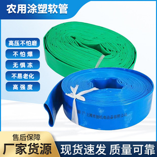 Factory wholesale PVC agricultural irrigation hose 2/2.5/3/4/6 inch blue green high pressure plastic hose four seasons