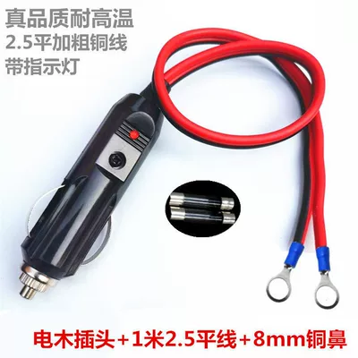 Car Cigarette Lighter Plug Socket Siqaret yandırıcısı - default-item-dianmei-125m-flat-line-plus-8mm-copper-nose
