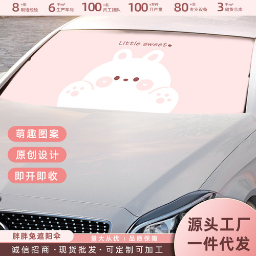 Cartoon car sunshade, car front windshield, heat insulation, sun protection, sunshade, four-season universal car interior supplies