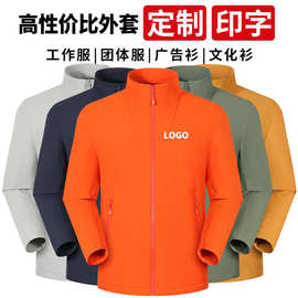 企业软壳冲锋衣定制工作服印字logo秋冬4S店团队公司工装外套夹克