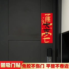 节庆用品;扇子;对联/春联