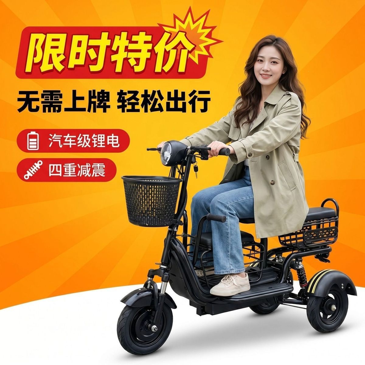 Lightweight foldable electric tricycle suitable for home shopping, elderly transportation, and picking up and dropping off children