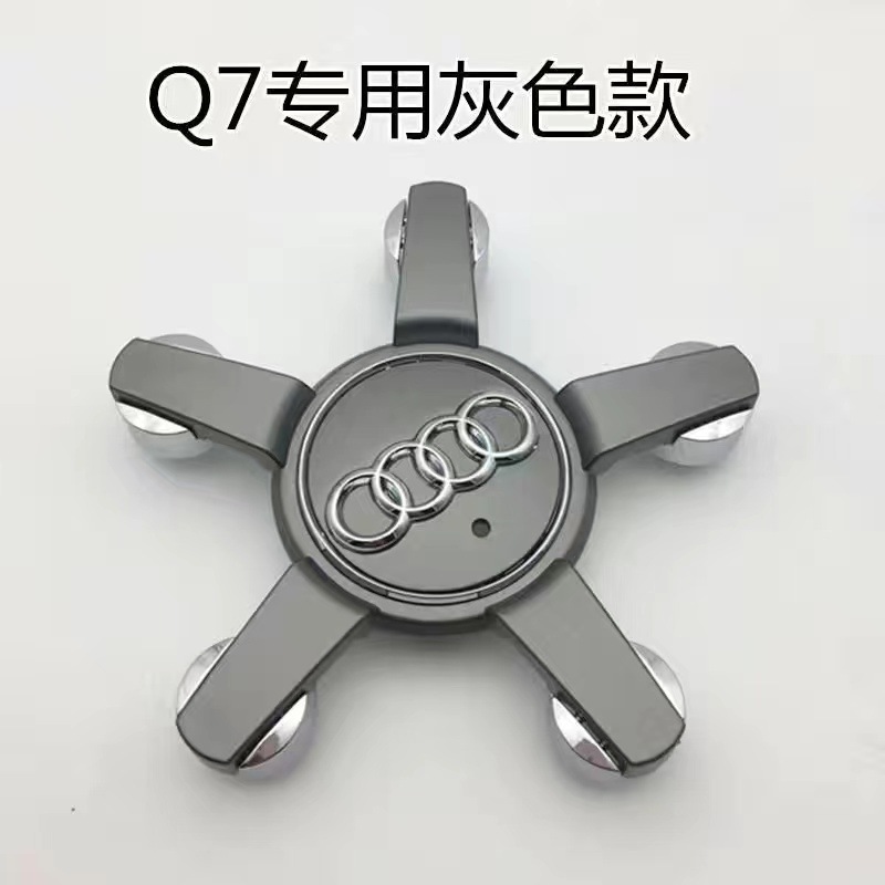 Suitable for Audi Q7 Five-Claw Hub Cap Hub Center Cap Q3Q5A1A3A4La5A6La7A8Lq7 Hub Mark