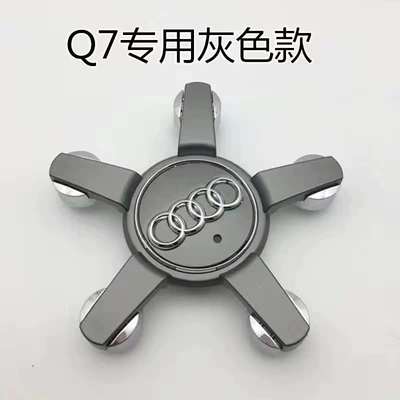 Suitable for Audi Q7 Hub cover - gray