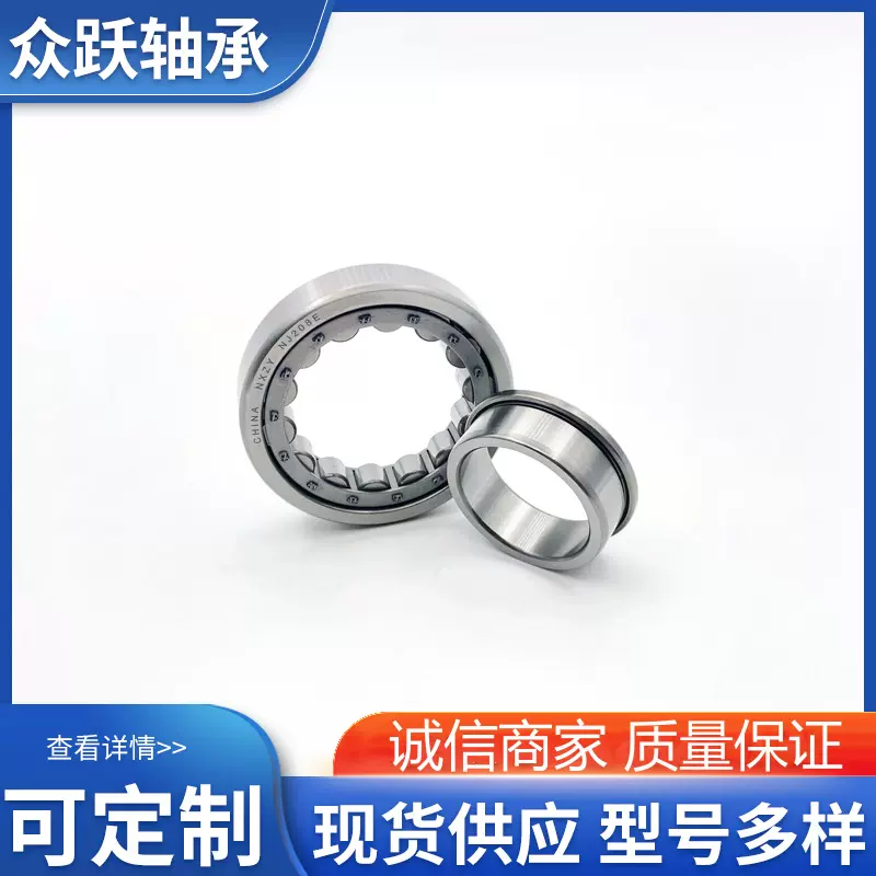 圆柱滚子轴承 N RN NJ NU NF NUP RUN NJ208E 各种叉车用二类轴承