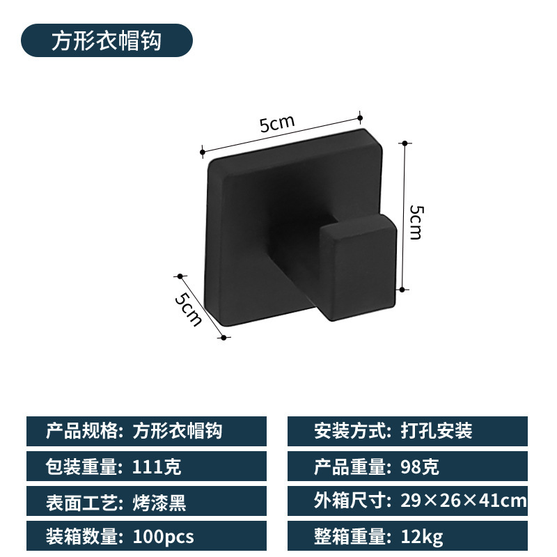 クロスボーダー浴室セットステンレス製タオルバー角型タオルリングトイレ黒シングルバー壁掛けフック現物|undefined