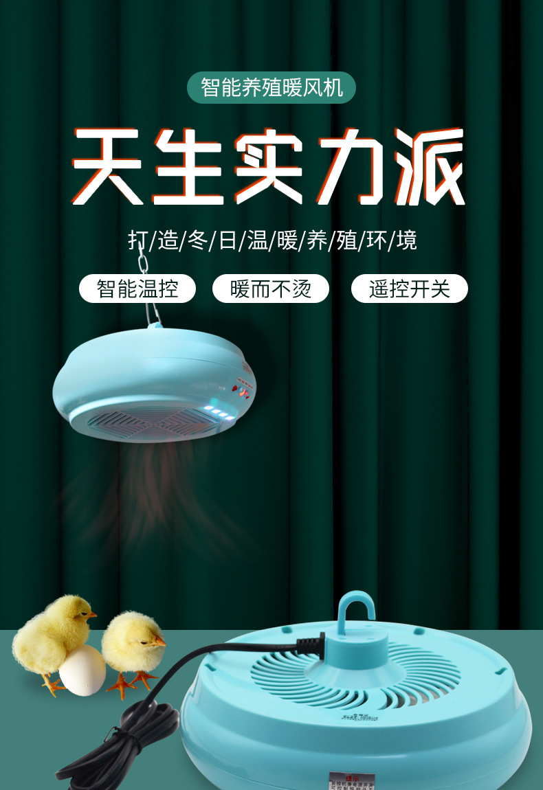 大暖风机详情_01