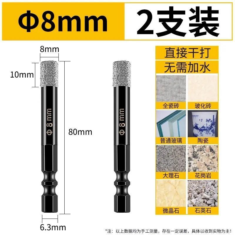 건식 타일 드릴 - 초경질 [8mm] 2개 무료 보관함
