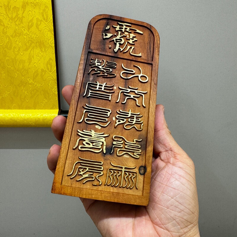 雷棗木九天雷声普化天尊トークン九天雷祖十字天経トークン手描き金トークン|undefined