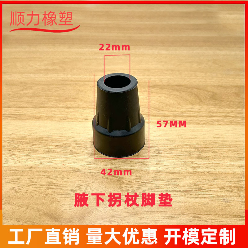 22 검정색 단일 발 패드*고무