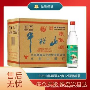 42��ţ��ɽ�ᄾ�500ml*12ƿ�b��ƿ��ţ��ԭ�侩�|���]