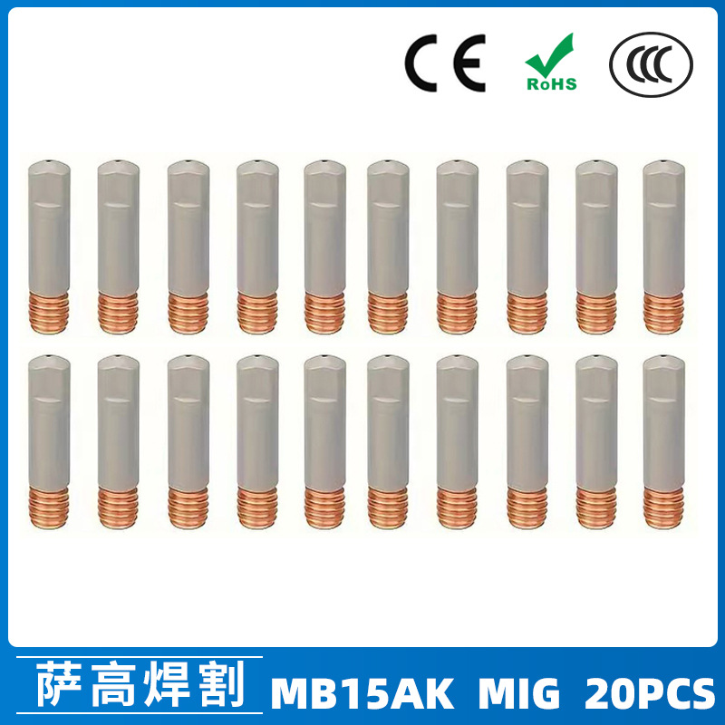 MB15AK导电嘴MIG气保焊枪配件导电咀0.8/1.0/1.2涂层导电嘴20PCS