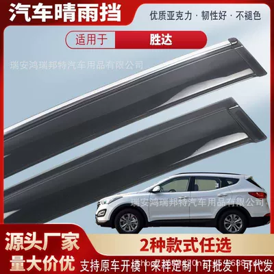 Rain shield Fe Window Rain Shield Acrylic - black-and-transparent-terms-4-pieces-13-18-models-shengda