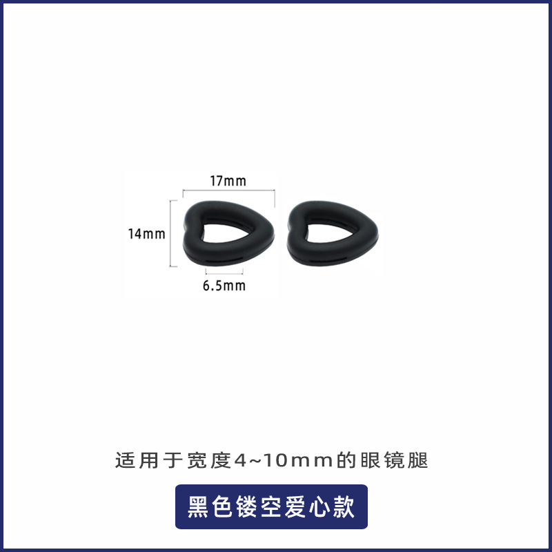 眼鏡滑り止めカバーシリカゲル材質脱落防止神器固定部品足カバー滑り止めリング耳フック耳当て|undefined