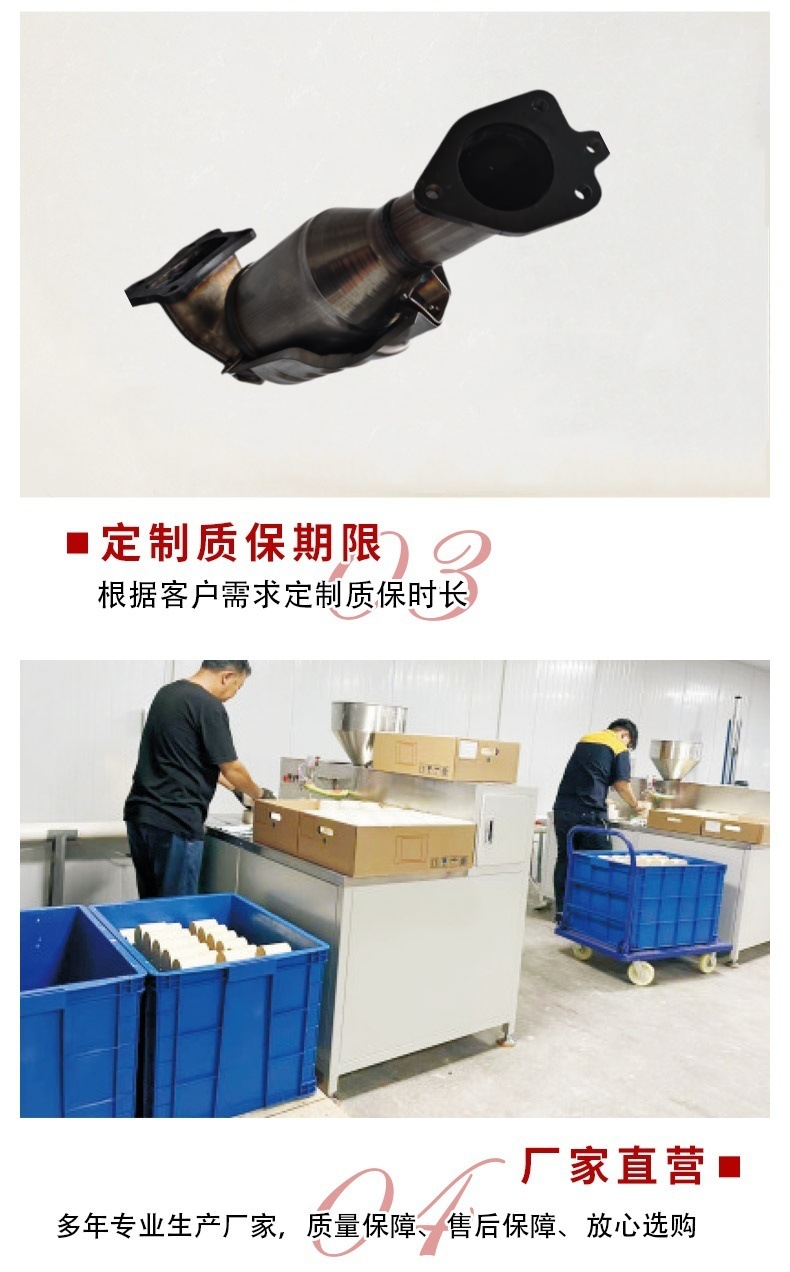 Three-Way Catalytic Device Accord Series Car Exhaust Pipe Package New Year Inspection Odor Removal Car Three-Way Catalytic Device