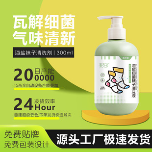 Special Cleaning Solution for Sea Salt Socks, Deep Decontamination and Deodorization, All-In-One Easy-Rinsing and Easy-Washing Laundry Detergent with Cherry Blossom Fragrance