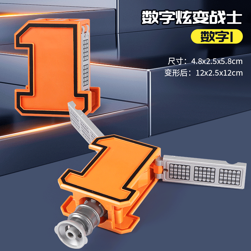 Номер【1】Трансформированный спутник