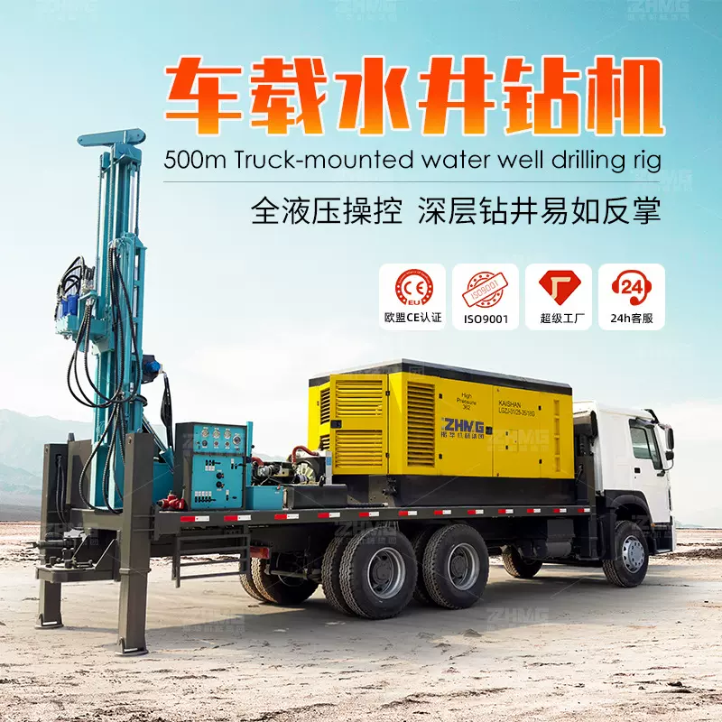 ZH500车载水井钻机 钻井机钻进设备大型轮式水井钻机勘探岩芯钻机