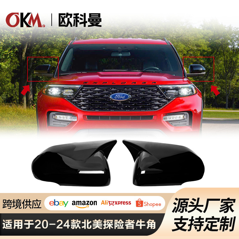 Ford Explorer üçün yan güzgü qapağı, buynuz formalı