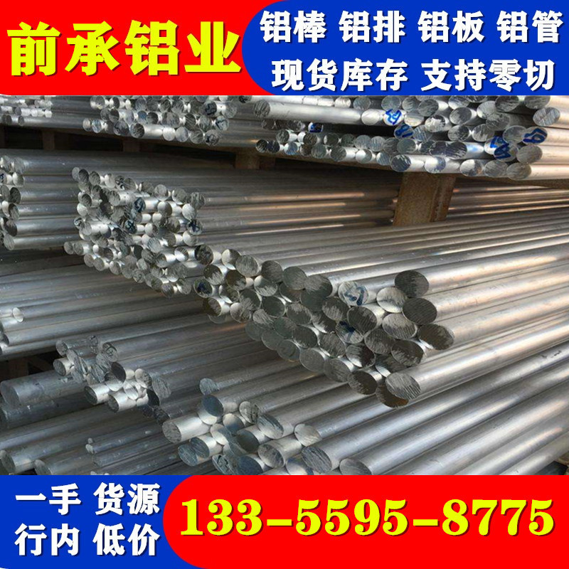 6061T6铝合金7075T6航空铝材 工业合金铝棒/铝排 铝方/铝合金圆管