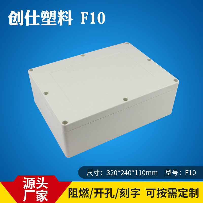 创仕 F10ABS塑料防水接线盒 电源装配箱 监控检查仪表盒 注塑加工