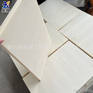 Zhaoxiang Plastic Products Spot Wholesale Mc901 Punch Board Nylon Whole Board Flame Retardant Board Pp Pad Block Pom Slider