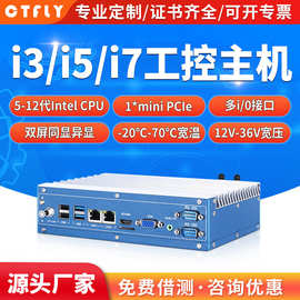 工控机主机迷你嵌入式安卓Linux/Windows/ubuntu系统多网口多串口