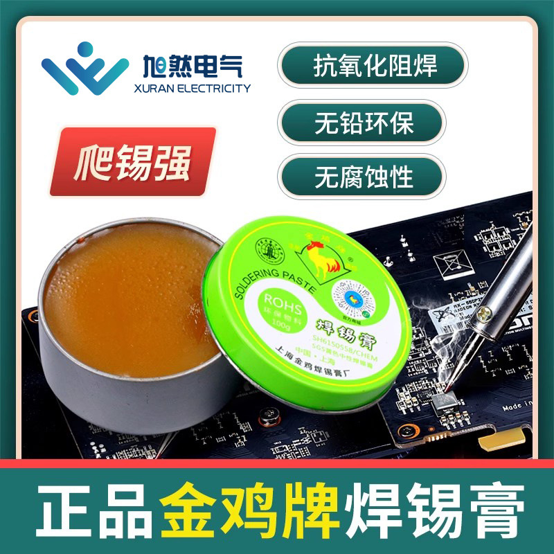 焊锡膏锡浆低温锡膏焊油锡焊膏助焊剂松香焊接免洗易上锡手机维修