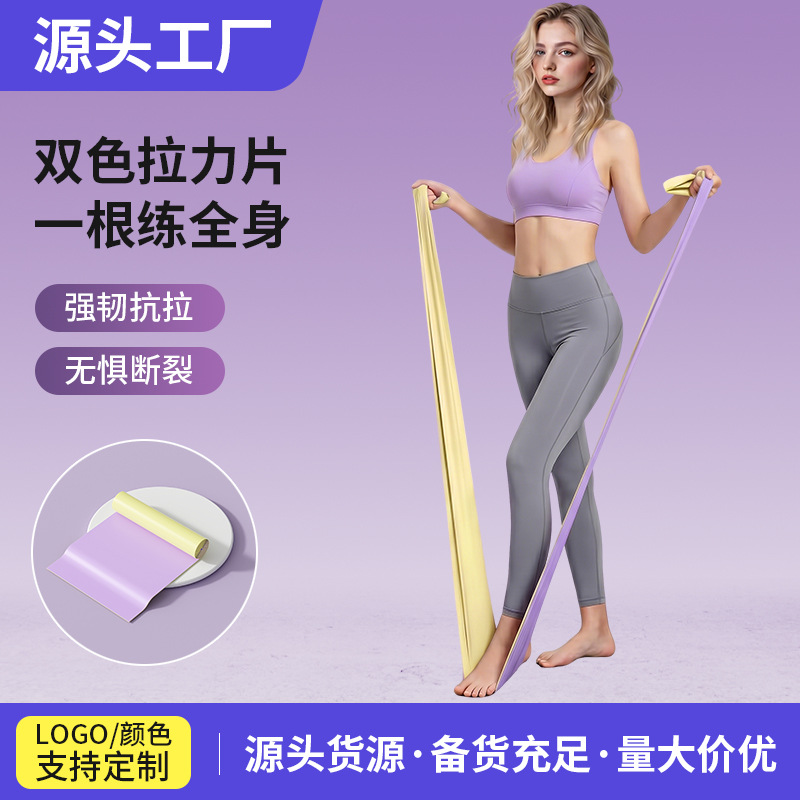 Yoga resistance bands, two-color elastic bands for training, fitness shaping, butt-lifting resistance bands, back stretching resistance bands