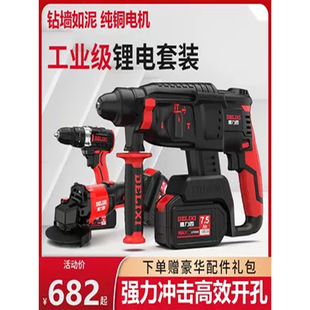 Rechargeable electric hammer electric pick three-use high-power concrete electric brushless hardware tools suit lithium battery impact drill