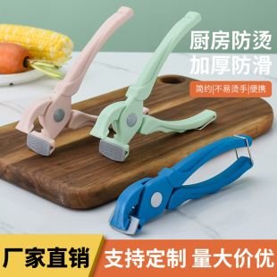 Anti-scalding Clip Plate Holder Kitchen Household Non-slip Artifact Bowl Clip Plate Clip Casserole Steaming Hand Clip Bowl Tacker