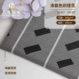300g针织提花灰色方形几何秋冬时尚女装套装涤氨色织提花布料批发