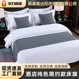 酒店床品套件;酒店床垫;床旗、床尾巾