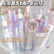 东米851A幸运结中性笔高颜值ins少女心高颜值CS双珠速干刷题黑笔