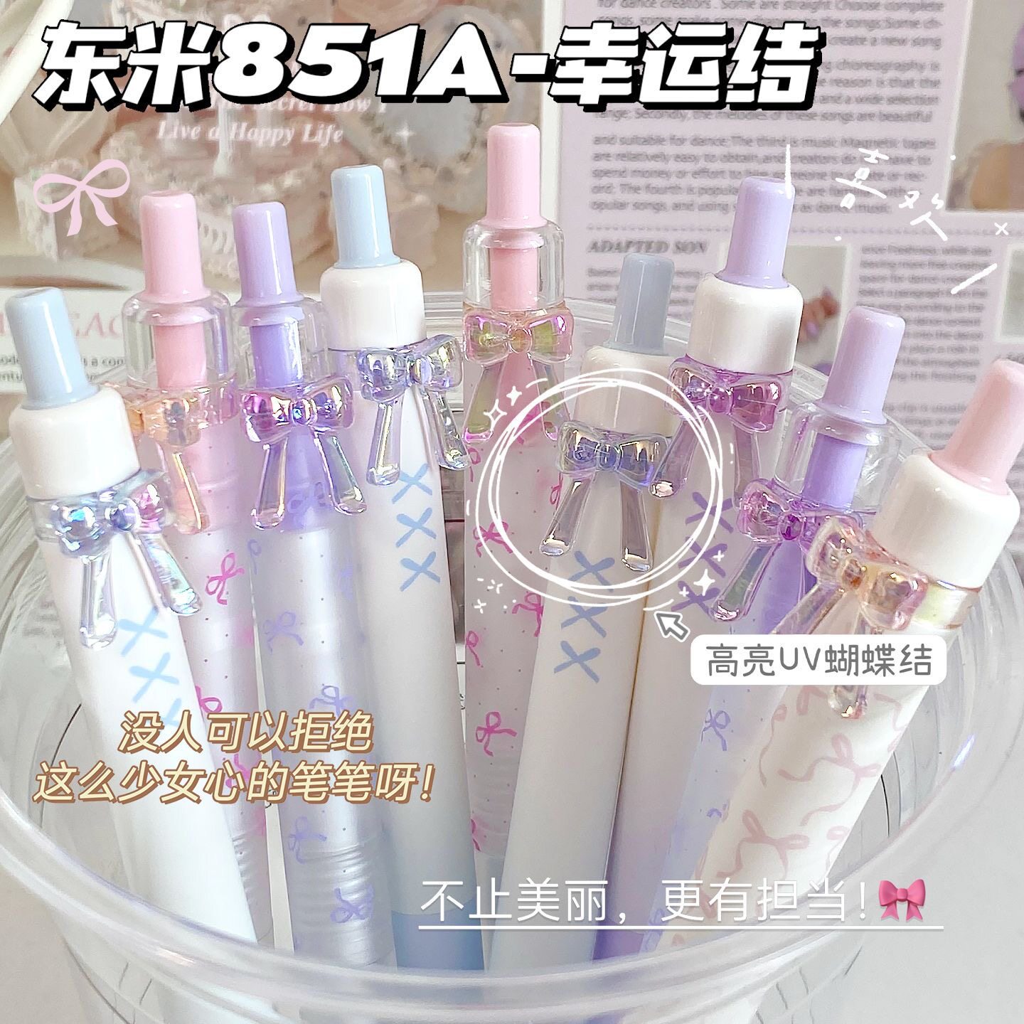 东米851A幸运结中性笔高颜值ins少女心高颜值CS双珠速干刷题黑笔
