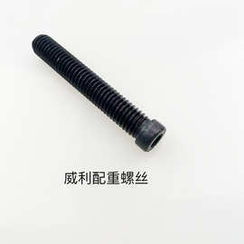 美兹杆 环球杆 坦克球杆 球 丘泰克 奥斯本兹杆 威利球杆配重螺丝