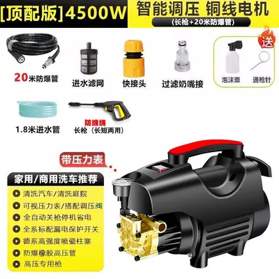 Washing, Convenient Small Car Washing — Car washing machine - 4500w-top-of-the-line-new-anti-tangle-long-lance-20m-explosion-proof-hose-foam-cannon