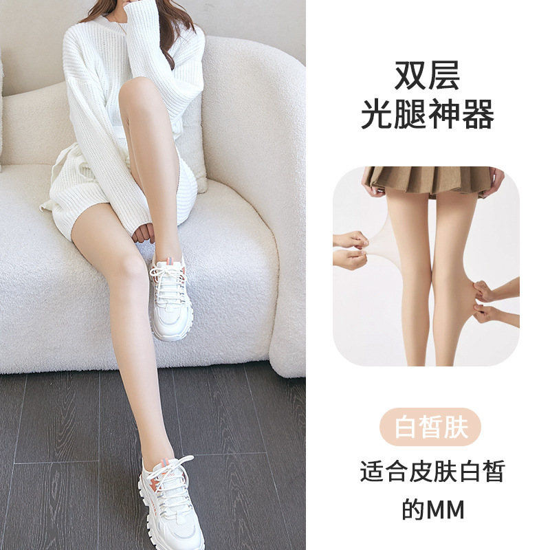 秋冬の女性用二重層ヌードレッグアーティファクト、ヌードカラーパンスト、肌色ベルベットストッキング、厚く暖かいレギンス|undefined