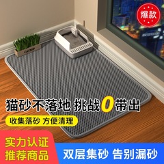 猫砂マット猫砂盆外はね防止マットフィルター持ち出し防止超大型二重漏れ防止砂マットペット猫用品
