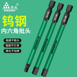 Green Forest hexagonal screwdriver head tungsten steel electric screwdriver Rod electric screwdriver strong magnetic hexagonal handle hand drill suit