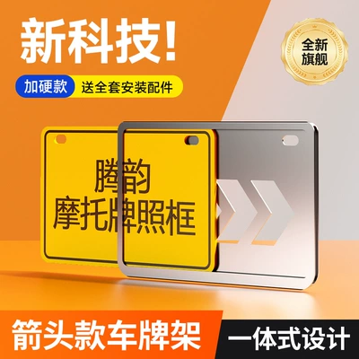 Frame, Anti-Vibration Aluminum Alloy, Nömrə qabı