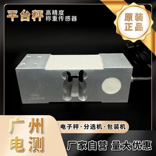 Guangte Yzc-6A/200Kg Digital Scale Weighing Sensor 500kg Medical Chair Sensor High Precision