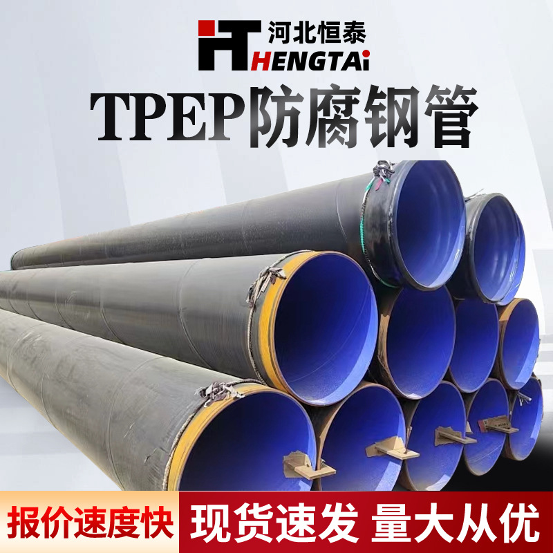 Fábrica directa externa 3pe tubería epoxi interna tubería anticorrosión de drenaje TPE gran diámetro dn800 / 1000