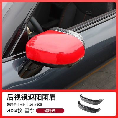 Car Rearview Mirror Rain Shield, Rearview mirror rainproof sticker - carbon-fiber-pattern