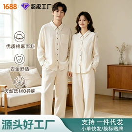 女士家居服;月子服哺乳装;男士家居服