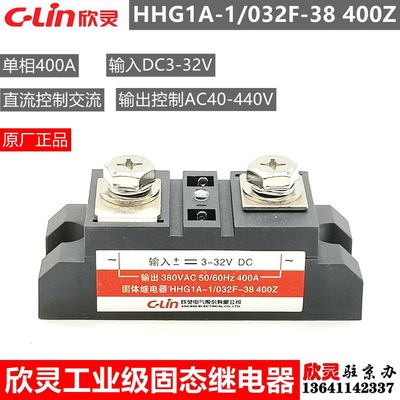 Yan Ling Solid State Relays Industrial grade Single-phase 400A HHG1A-1/032F-38 400Z SSR-DA