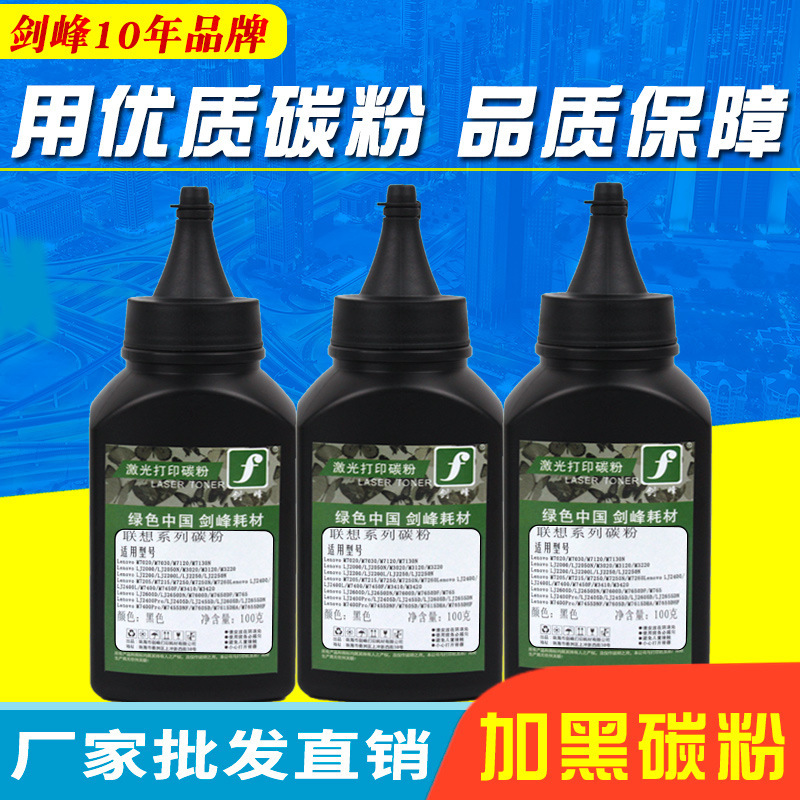 Suitable for Lenovo LT2451 Toner LJ2655DN LJ2605D lj2405 2455d m7675dxf Toner