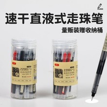 包邮直液式速干走珠笔中性笔大容量0.5学生考试刷题办公签字笔批