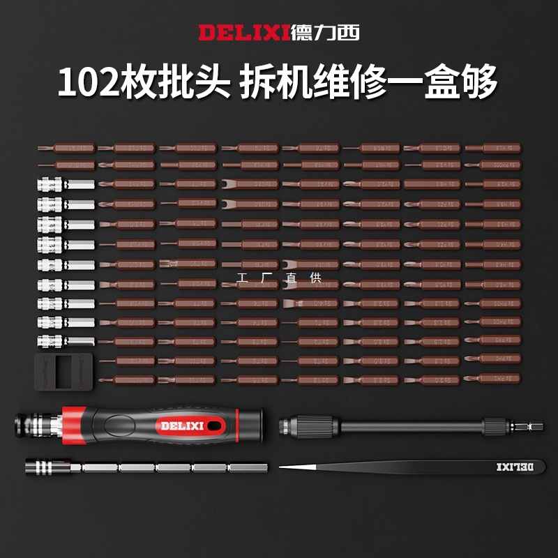 DELIXI 작은 드라이버 세트 크로스 매화 다기능 스크루 드라이버 분해 애쉬 휴대 전화 수리 도구 드라이버