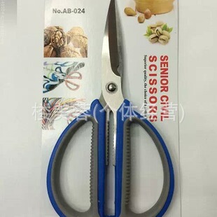 AB-024 Kitchen Multifunctional Scissors, Medium and High-grade Kitchen Tool Scissors, Household Scissors